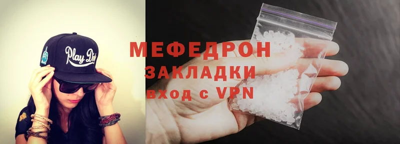 Меф mephedrone  нарко площадка официальный сайт  Верея 