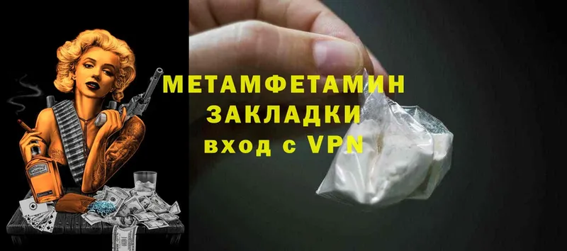 МЕГА зеркало  Верея  МЕТАМФЕТАМИН Methamphetamine 